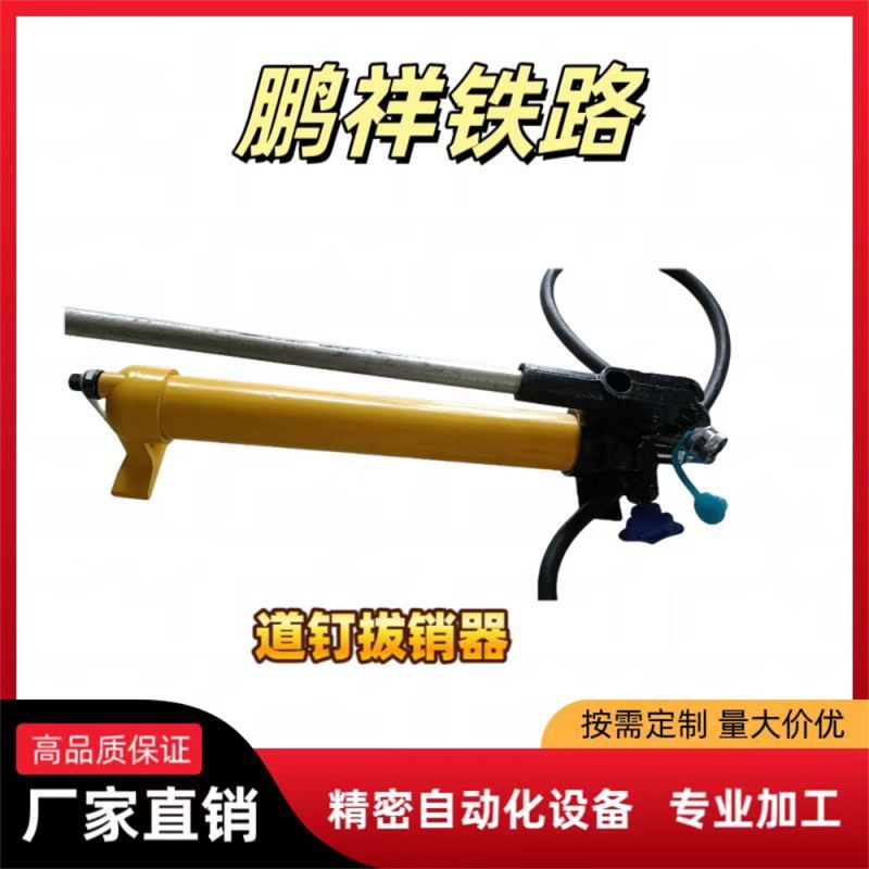 道钉拔销器